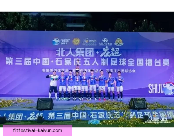 足球劲旅对决：巅峰对决来临，球队实力将成关键因素