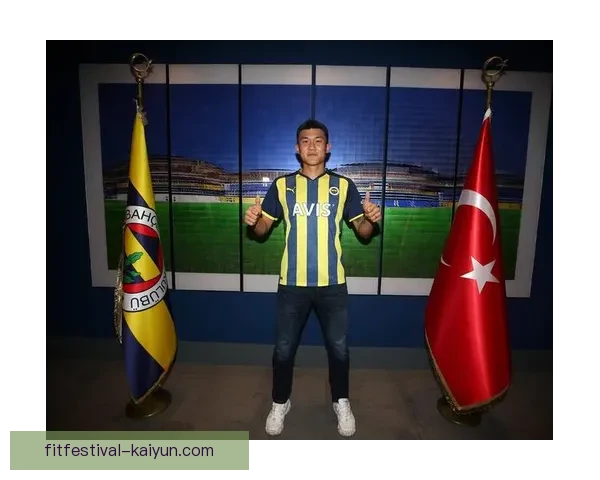 金玟哉持续提升状态，费内巴切表现稳健引关注